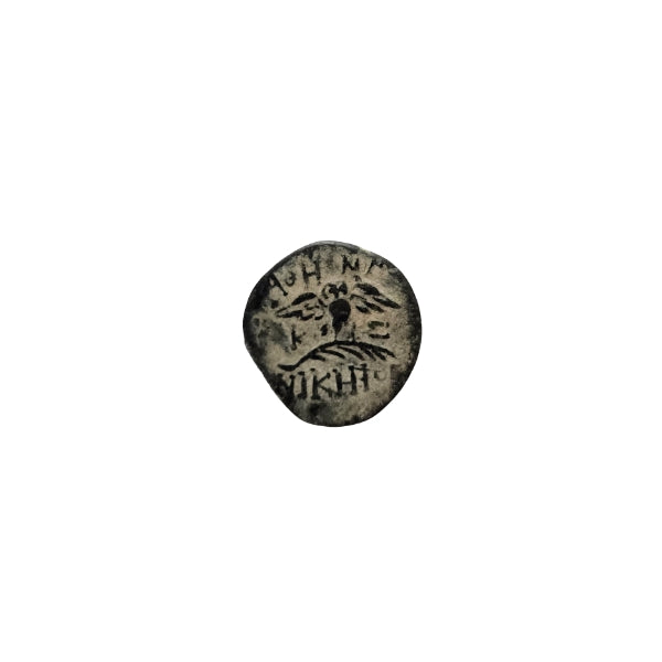 Ancient Greek Owl Coin from 200-133 BC
